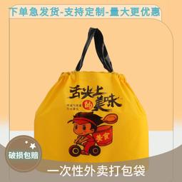 加厚塑料袋外賣打 袋方便袋透明手提袋袋子笑臉塑料袋廠家批發 歷史價格詳細信息