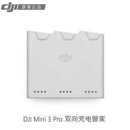 3 pro配件 4 pro雙向充電管家充電器 歷史價格詳細信息