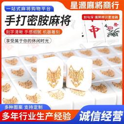 密胺麻將 旅遊宿舍用竹絲小號 手搓麻將娛樂家用32號34號36號麻將 歷史價格詳細信息
