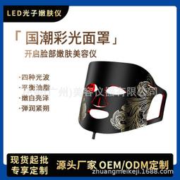 光子嫩膚儀彩光面罩紅藍光祛痘照光美容儀家用臉部光普led大排燈【小羊甄選】 歷史價格詳細信息