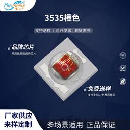 LED發光二極體 粉紅光5MM (壹包10入)粉色光粉光粉紅色 003356 ( 每標10個 /12元 ) 歷史價格詳細信息