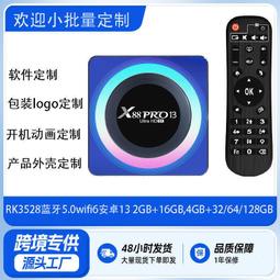 x88 pro 10 電視機頂盒 tv box rk3318 5gwifi  網絡播放器 歷史價格詳細信息