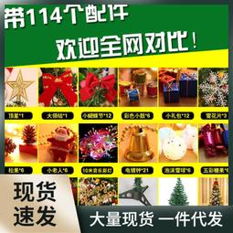 聖誕樹1.5-2.1米可選 植絨聖誕樹 家用室內客廳 加密套餐酒店 商場布置 聖誕禮物 聖誕樹 歷史價格詳細信息