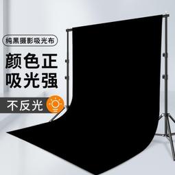 吸光布攝影黑植絨布純黑色背景布道具加厚專業拍照相證件布淘寶拍攝絨布網紅人像純色不反光布直播 歷史價格詳細信息