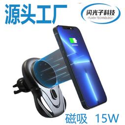 新款車載無線充電器 磁吸快充汽車導航支架氛圍燈手機無線充 歷史價格詳細信息