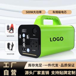 戶外移動電源(含充電器) 小能人 110V /便攜式多功能行動蓄電池/救助電源電霸/儲能電源/K36/X16 歷史價格詳細信息