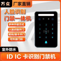訪客機一體機內置身份證識別 掃碼窗 雙目動態攝像頭 人臉識別 歷史價格詳細信息