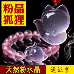 天然粉晶項鍊粉水晶玫瑰晶原礦墜子開智慧好人緣招貴人 歷史價格詳細信息