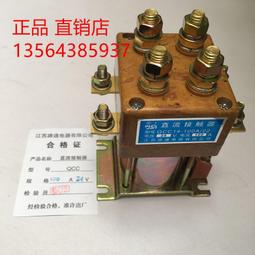 直流24V 16A 小型功率優質電路板 繼電器 常閉 常開 娃娃機專用 娃娃機主板配件 歷史價格詳細信息