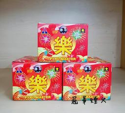 冠軍煙火 小型煙火組合 9發12發各半 共8盒 隨機出貨不指定 批發零售 歷史價格詳細信息