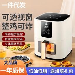 家用空多功能智能無油大容量電炸鍋美業會銷禮品源頭 歷史價格詳細信息