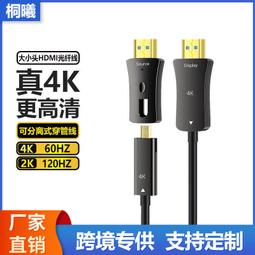 光纖hdmi 4k60hz高清線v2.1 8k60hz工程裝修穿管投影儀顯示器 歷史價格詳細信息