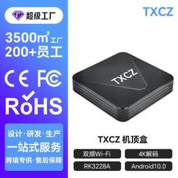 專供rk3228a安卓智能雙頻wifi播放器高清tvbox室內網絡機頂盒 歷史價格詳細信息