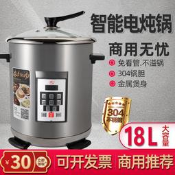 商用電電鍋大容量18升15-20-50人大型食堂超大號不沾鍋電飯鍋 歷史價格詳細信息