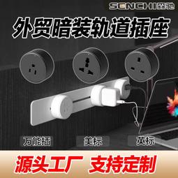 源頭客廳廚房餐邊櫃多功能美標英標可滑動嵌入式暗裝軌道插座 價格比較,價格查詢,歷史價格詳細信息