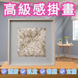 客廳裝飾畫手工立體實物畫簡約高級藝術掛畫輕奢臥室床頭壁畫 歷史價格詳細信息