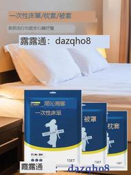 一次性床單被套枕頭套 旅行用品 輕便 阻隔髒汙 耐用拋棄式 單人3件組 歷史價格詳細信息