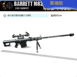 12.05全金屬95式模型步槍玩具合金拋殼大號擺件不可發射 歷史價格詳細信息