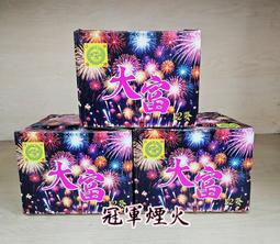 冠軍煙火 小型煙火組合 9發12發各半 共8盒 隨機出貨不指定 批發零售 歷史價格詳細信息