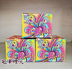 冠軍煙火 小型煙火組合 9發12發各半 共8盒 隨機出貨不指定 批發零售 歷史價格詳細信息