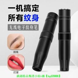 新款紋身筆新功能充電插電兩用便攜使用時間長針頭穩定 歷史價格詳細信息