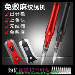 免麻儀新款紋身筆 一體針割線打霧馬達紋身機刺青器材 歷史價格詳細信息