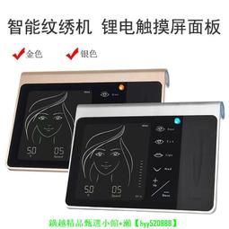 【現貨可開發票】紋繡四槍四針機器點刺唇儀器紋唇漂唇霧眉紋眼線全拋一體多頻機器 歷史價格詳細信息