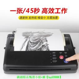 紋身專用轉印膏 轉印紙轉印工具 轉印油 紋身轉印膏 紋身師用品 歷史價格詳細信息