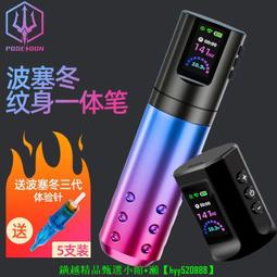 新款紋身筆新功能充電插電兩用便攜使用時間長針頭穩定 歷史價格詳細信息