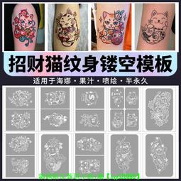 噴繪紋身鏤空模板擺地攤夜市暫時紋身圖案圖冊半臂花臂小清新紋身 歷史價格詳細信息