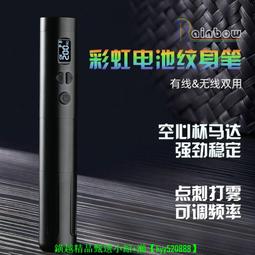 魔術師紋身器材 彩虹細筆 電池紋身機  紋身一體機 雙電池紋身筆 歷史價格詳細信息