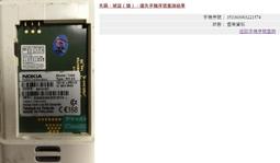 二手市面稀少NOKIA 3230(外接電源有反應但螢幕全白當收藏/裝飾品) 歷史價格詳細信息