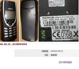 收藏品Nokia 8210 歷史價格詳細信息