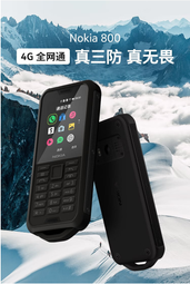 三防按鍵手機加油站專用4g全網通手機化防爆手機輕巧手機 歷史價格詳細信息