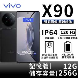 vivo X90 (12G/256G) 極光藍 歷史價格詳細信息