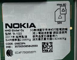NOKIA-TA1022復古智慧手機700元-功能正常 歷史價格詳細信息