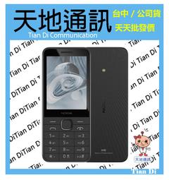《天地通訊》Nokia T21 平板電腦 WIFI 4G/128G 10.4吋 UnisocT612 IP52 全新供應 歷史價格詳細信息