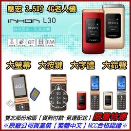 INHON L30摺疊機專用配件盒(電池1500mAh+座充) 歷史價格詳細信息