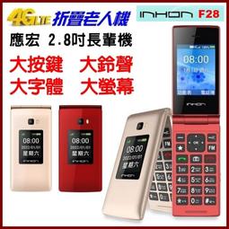 應宏 Inhon L55 【Xmart 2.4A】MicroUSB 快速傳輸充電線 歷史價格詳細信息