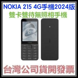 【現貨】Nokia 9 簡約牛皮書本式皮套 POLO 真皮系列 手機殼【容毅】 歷史價格詳細信息