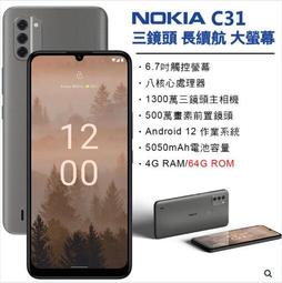 Nokia C31 (4G/64G) 星河灰 歷史價格詳細信息