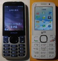 SK Ufit W330 / W300+ (不適用W300)  原廠電池 現貨可直接下標 歷史價格詳細信息