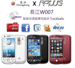 【舜立-葉雪工作室】葛瑪蘭4GS-PRO/4GSPRO iphone4造型 WIFI 亞太機皇CDMA+GSM 雙卡手機 買就送4G+威能百分百+免運 歷史價格詳細信息