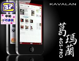 └┬┐429號 亞太雙模ANDROID IVIO DE88/ 3.6電容屏/500萬畫素『 送25大市場』/ Facebook 憤怒鳥非I909 歷史價格詳細信息