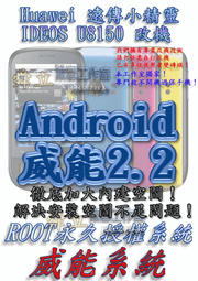 【葉雪工作室】改機Huawei S7平板電腦 升級威能Android2.2含百款資源 Root A2SD刷機SE arc neo play/HTC/Flyer/Sensation XE/X8 歷史價格詳細信息