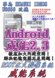【葉雪工作室】改機Huawei S7平板電腦 升級威能Android2.2含百款資源 Root A2SD刷機SE arc neo play/HTC/Flyer/Sensation XE/X8 歷史價格詳細信息