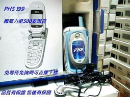 PHS J100 電池 歷史價格詳細信息