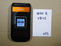 WIN II 手機電池 台電 高電 原電 F868 / 860   V820 歷史價格詳細信息