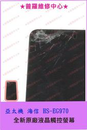 全新 亞太 A+World G6 / SK networks EG980 原廠電池 海信 LP38250 2500ma 歷史價格詳細信息