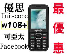 優思 Uniscope V909 4G 長輩機 歷史價格詳細信息